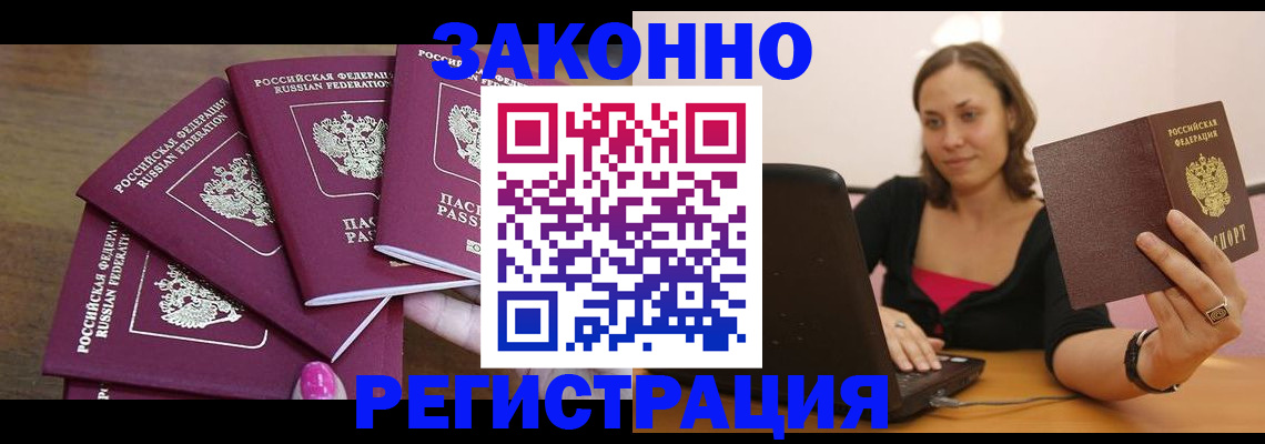 где прописаться в Сланцах