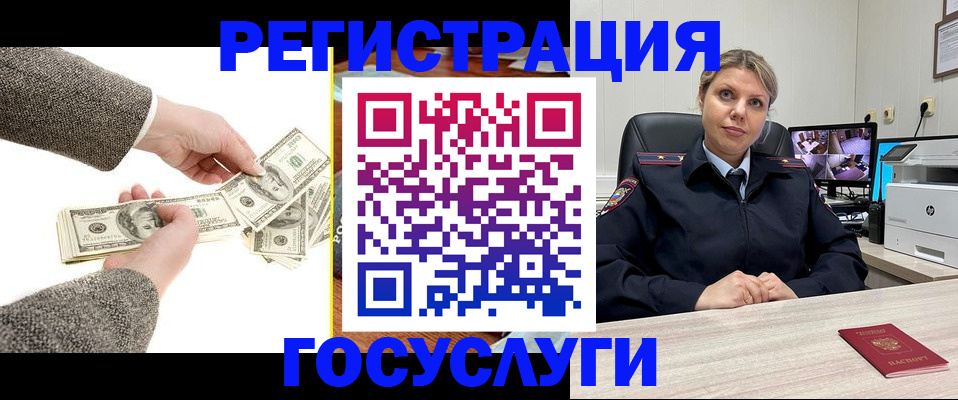 временная регистрация недорого в Сланцах