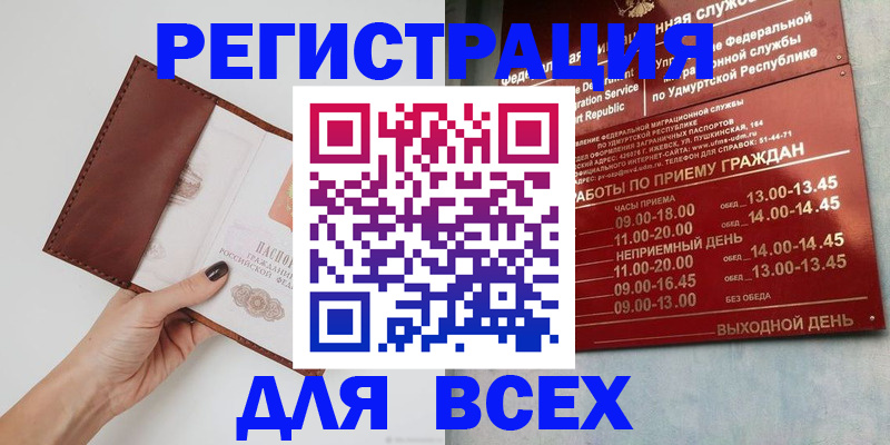 временная прописка в Сланцах