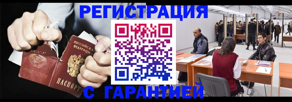 временная регистрация законно в Сланцах