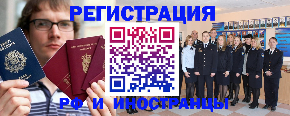 временная регистрация надежно в Сланцах